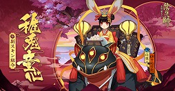 画像ギャラリー No.004のサムネイル画像 / 「陰陽師」，式神3人の新スキンが商店に登場