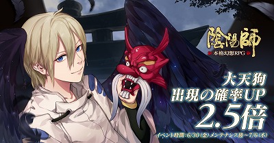 画像ギャラリー No.005のサムネイル画像 / 「陰陽師」，式神3人の新スキンが商店に登場
