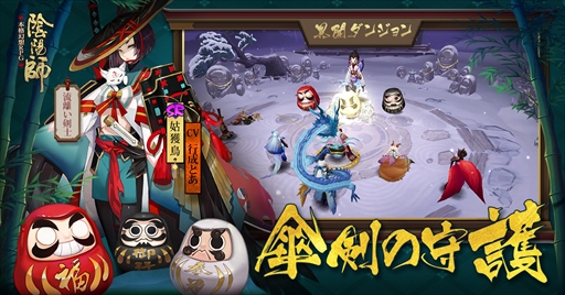 画像ギャラリー No.006のサムネイル画像 / 「陰陽師」,大型アップデート「曼珠沙華の章」を実装。新式神とスキンが登場