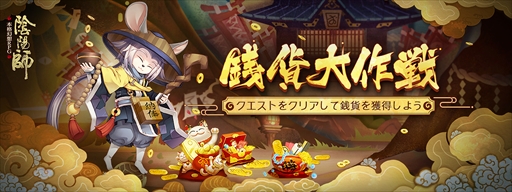 画像ギャラリー No.007のサムネイル画像 / 「陰陽師」,大型アップデート「曼珠沙華の章」を実装。新式神とスキンが登場