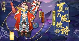 画像ギャラリー No.002のサムネイル画像 / 「陰陽師」に，声優の代永 翼さんがボイスを担当する新式神・兎丸が登場