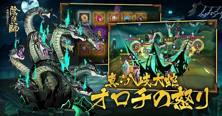 画像ギャラリー No.004のサムネイル画像 / 「陰陽師」，“ユーザー感謝イベント”が本日スタート