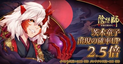 画像ギャラリー No.003のサムネイル画像 / 「陰陽師」に新たな式神「書妖」（CV：小野坂昌也）が登場