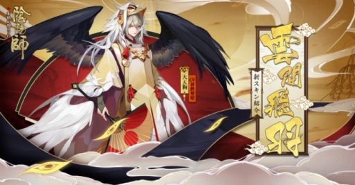 画像ギャラリー No.002のサムネイル画像 / 「陰陽師」，本日のアップデートで新式神「小袖の手」や，新ダンジョンなどを追加