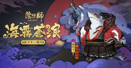 画像ギャラリー No.003のサムネイル画像 / 「陰陽師」，本日のアップデートで新式神「小袖の手」や，新ダンジョンなどを追加