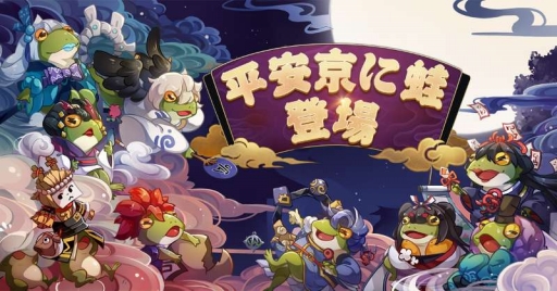 画像ギャラリー No.005のサムネイル画像 / 「陰陽師」，本日のアップデートで新式神「小袖の手」や，新ダンジョンなどを追加