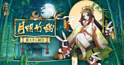 画像ギャラリー No.006のサムネイル画像 / 「陰陽師」，本日のアップデートで新式神「小袖の手」や，新ダンジョンなどを追加