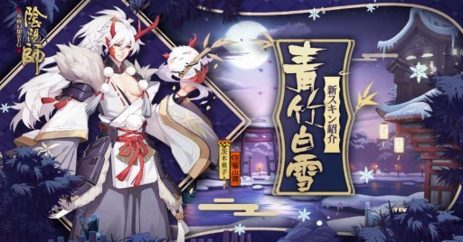 画像ギャラリー No.007のサムネイル画像 / 「陰陽師」，本日のアップデートで新式神「小袖の手」や，新ダンジョンなどを追加