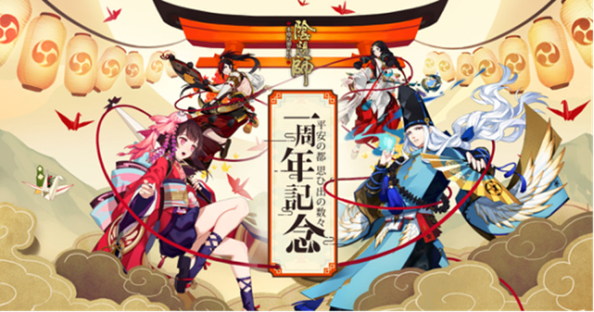 画像集 001 陰陽師 アニメ モノノ怪 とのコラボが決定に