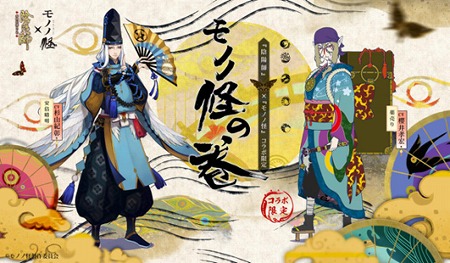 Images Of モノノ怪 Japaneseclass Jp