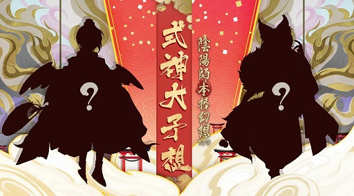 画像ギャラリー No.002のサムネイル画像 / 「陰陽師」，漫画「ぬらりひょんの孫」とのコラボが決定。ハロウィンイベントの開催も