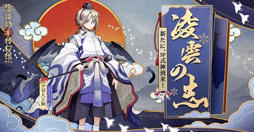 画像ギャラリー No.004のサムネイル画像 / 「陰陽師」，漫画「ぬらりひょんの孫」とのコラボが決定。ハロウィンイベントの開催も