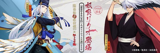 画像ギャラリー No.005のサムネイル画像 / 「陰陽師」，漫画「ぬらりひょんの孫」とのコラボが決定。ハロウィンイベントの開催も