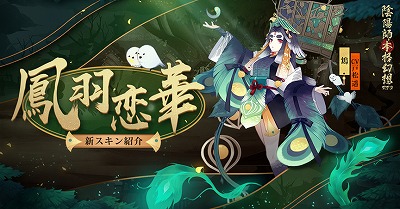 画像ギャラリー No.003のサムネイル画像 / 「陰陽師」，クリスマスにちなんだアップデートが実施