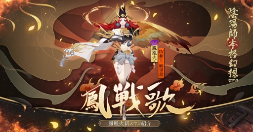 画像ギャラリー No.004のサムネイル画像 / 「陰陽師」で春の召喚祭イベントが4月28日まで開催。新SR「化鯨」登場