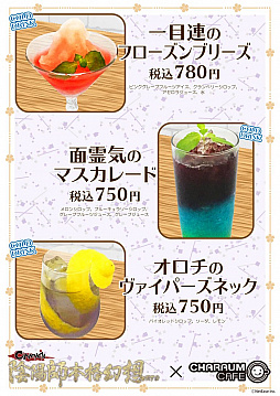 ���������꡼ No.003�Υ���ͥ������ / �ֱ��ۻաץ���ܥ��ե������ޥ���饦�५�ե��ˤƳ����档7��18���ޤ�