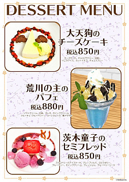 ���������꡼ No.005�Υ���ͥ������ / �ֱ��ۻաץ���ܥ��ե������ޥ���饦�५�ե��ˤƳ����档7��18���ޤ�