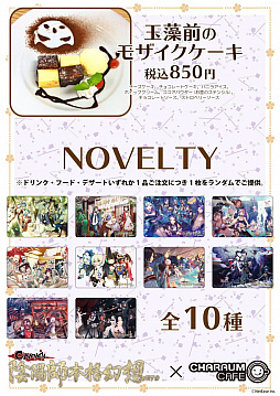 ���������꡼ No.006�Υ���ͥ������ / �ֱ��ۻաץ���ܥ��ե������ޥ���饦�५�ե��ˤƳ����档7��18���ޤ�