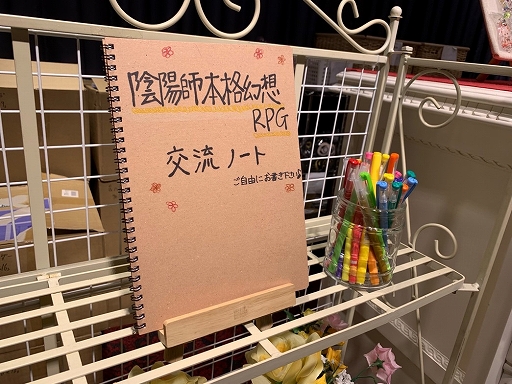 ���������꡼ No.009�Υ���ͥ������ / �ֱ��ۻաץ���ܥ��ե������ޥ���饦�५�ե��ˤƳ����档7��18���ޤ�