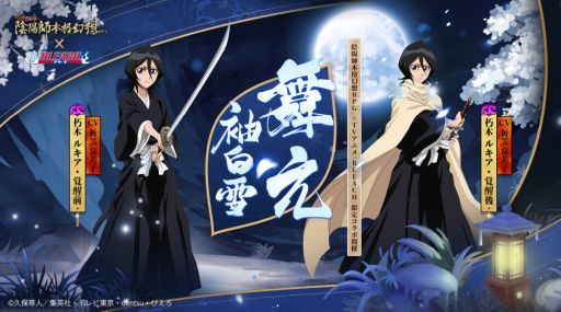 ���������꡼ No.003�Υ���ͥ������ / �ֱ��ۻաפǥ��˥��BLEACH�פȤΥ���ܳ��ϡ�SSR�������SR���ڥ륭�����о�