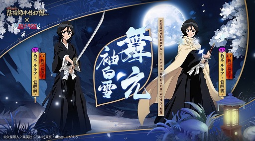 ���������꡼ No.004�Υ���ͥ������ / �ֱ��ۻաסߡ�BLEACH�ץ���ܤ�SSR�������SR���ڥ륭���θ��ꥹ�����о�