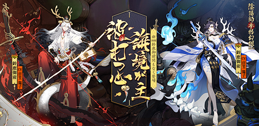 陰陽師 新ssr式神 鈴鹿御前 が実装 2大召喚補助イベントも開催 陰陽師 新ssr式神 鈴鹿御前 が実装 2大召喚補助イベントも開催
