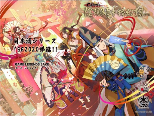 ���������꡼ No.001�Υ���ͥ������ / �ֱ��ۻաץ�������ܼ�Υ����ȥ����TOKYO SAKE FESTIVAL2020�ˤƸ���