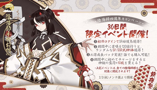 履き心地◎ 本格幻想RPG陰陽師 人気男性式神プロマイド | www.birbapet.it