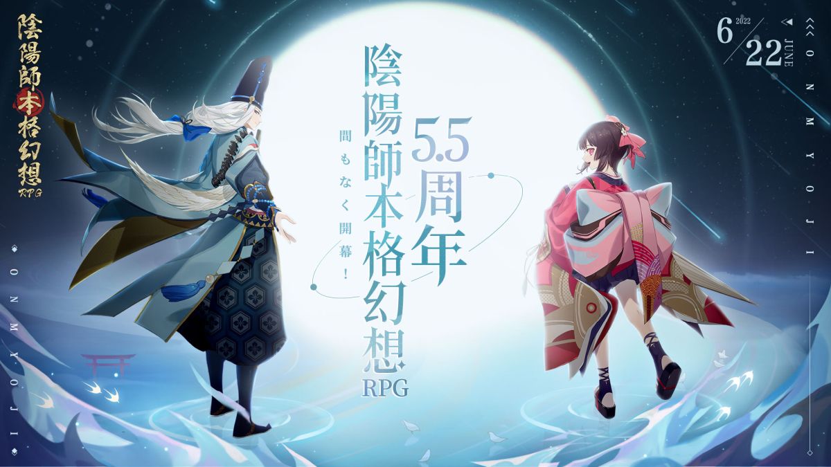 メール便指定可能 陰陽師 完成記念 御酒【未開封】 | motlobo.ac.bw