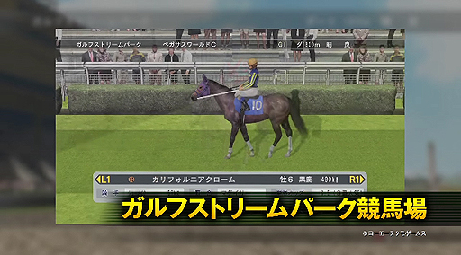 「Winning Post 8 2017」のPVが公開。臨場感の高まったインゲームシーン,ペガサスワールドカップの舞台「ガルフストリームパーク競馬場」も収録