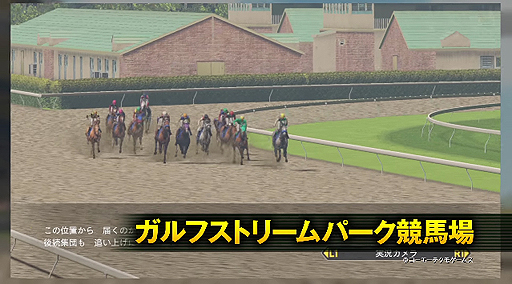 画像ギャラリー No.008のサムネイル画像 / 「Winning Post 8 2017」のPVが公開。臨場感の高まったインゲームシーン,ペガサスワールドカップの舞台「ガルフストリームパーク競馬場」も収録