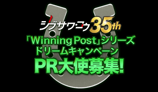画像ギャラリー No.001のサムネイル画像 / 「Winning Post 8 2017」で歴代最強馬によるドリームレース開催。結果予想を受付中
