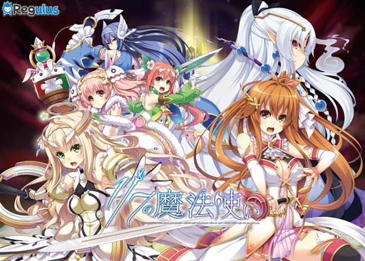 画像ギャラリー No.011のサムネイル画像 / 「1/7の魔法使い」,iOSにて配信開始。世界を救う魔法使いになる