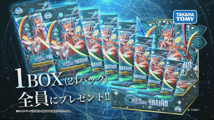 ꡼ No.020 | ȥߡܳTCGץWAR OF BRAINSפ121ۿꡣϿ10ˤǥɥѥå24Ĥۤ