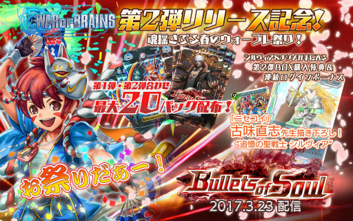 ꡼ No.002Υͥ / WAR OF BRAINSסĥѥå2ơBullets of Soulɤ323ۿɥѥạ̊ľֻPRɤΥץ쥼Ȥ