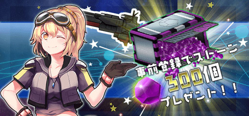 画像ギャラリー No.002のサムネイル画像 / 新作スマホ向けアプリ「爆撃アリス」，事前登録者受付をスタート