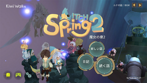 画像ギャラリー No.001のサムネイル画像 / 1人ぼっちな魔女ほど守ってあげたい。美少女RPG「魔女の泉2」が配信開始