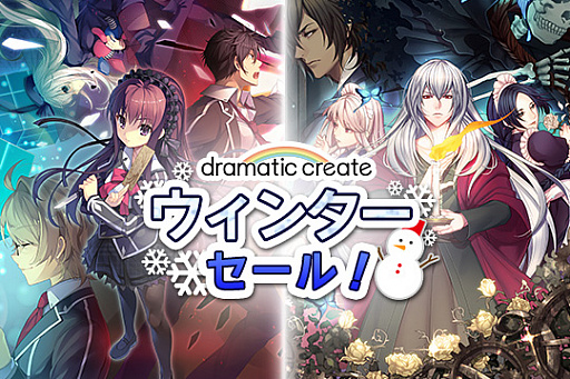 画像ギャラリー No.001のサムネイル画像 / ヒューネックス,dramatic createのPS Vita用ソフト22タイトルのセールが開催