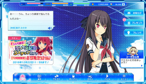 画像ギャラリー No.005のサムネイル画像 / 「蒼の彼方のフォーリズム-ES-」のブラウザ版を紹介。ゲーム性はあえてシンプルにまとめて,可愛い選手達との交流に専念して楽しめる作品だ