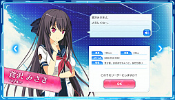 画像ギャラリー No.007のサムネイル画像 / 「蒼の彼方のフォーリズム-ES-」のブラウザ版を紹介。ゲーム性はあえてシンプルにまとめて,可愛い選手達との交流に専念して楽しめる作品だ