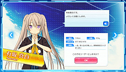 画像ギャラリー No.008のサムネイル画像 / 「蒼の彼方のフォーリズム-ES-」のブラウザ版を紹介。ゲーム性はあえてシンプルにまとめて,可愛い選手達との交流に専念して楽しめる作品だ