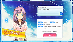 画像ギャラリー No.009のサムネイル画像 / 「蒼の彼方のフォーリズム-ES-」のブラウザ版を紹介。ゲーム性はあえてシンプルにまとめて,可愛い選手達との交流に専念して楽しめる作品だ