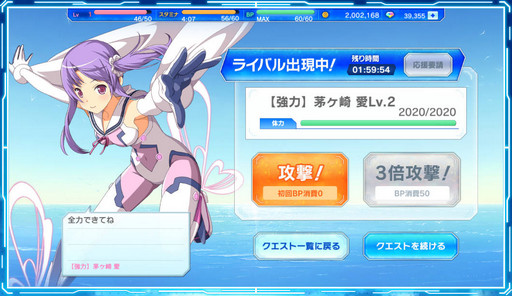 画像ギャラリー No.020のサムネイル画像 / 「蒼の彼方のフォーリズム-ES-」のブラウザ版を紹介。ゲーム性はあえてシンプルにまとめて,可愛い選手達との交流に専念して楽しめる作品だ