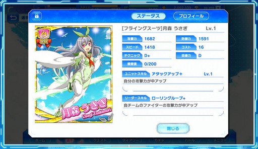 画像ギャラリー No.023のサムネイル画像 / 「蒼の彼方のフォーリズム-ES-」のブラウザ版を紹介。ゲーム性はあえてシンプルにまとめて,可愛い選手達との交流に専念して楽しめる作品だ