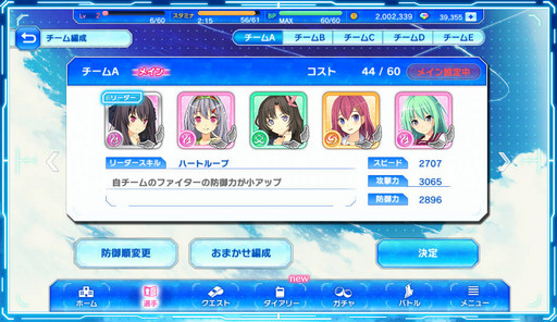 画像ギャラリー No.026のサムネイル画像 / 「蒼の彼方のフォーリズム-ES-」のブラウザ版を紹介。ゲーム性はあえてシンプルにまとめて,可愛い選手達との交流に専念して楽しめる作品だ