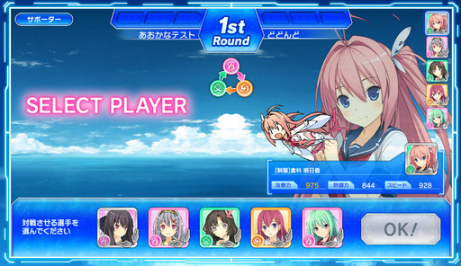 画像ギャラリー No.027のサムネイル画像 / 「蒼の彼方のフォーリズム-ES-」のブラウザ版を紹介。ゲーム性はあえてシンプルにまとめて,可愛い選手達との交流に専念して楽しめる作品だ