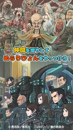 Gantz のタップゲームで星人を倒してくだちい 映画を題材にしたスマホアプリ Gantz O Tbr が配信スタート