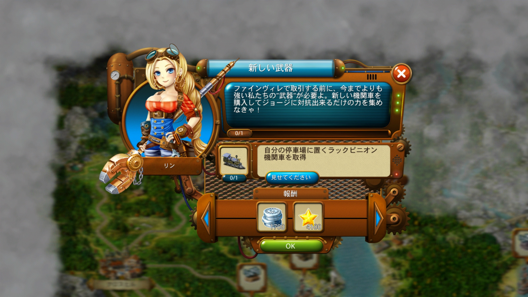 画像集 003 ヴィクトリア朝とスチームパンクが融合した世界で 都市開発 に