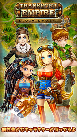 �ȥ�󥹥ݡ��ȡ�����ѥ���