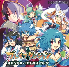 画像ギャラリー No.006のサムネイル画像 / 「ブレイブダンジョン」が期間限定で20%オフ。コミックマーケット92の出展情報も